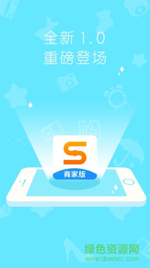 shcmallseller捎货云商商家版