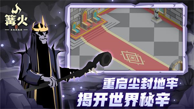 篝火2官方正版