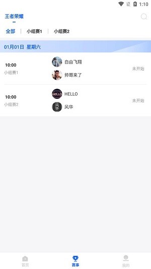 第二电竞资讯直播app