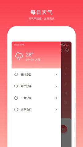 万年历