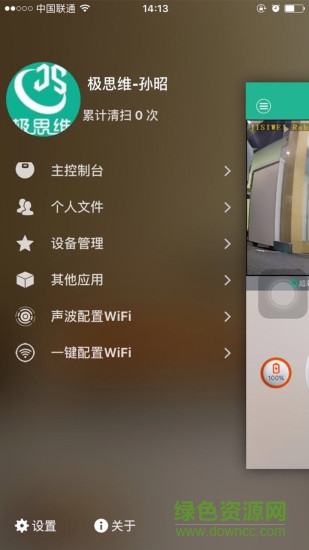 极思维扫地机器人(云机器人)
