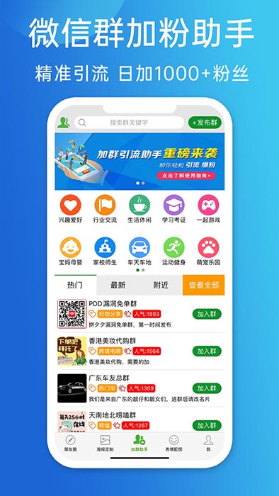 天天朋友圈(朋友圈文案查找软件) v3.4.0 安卓版