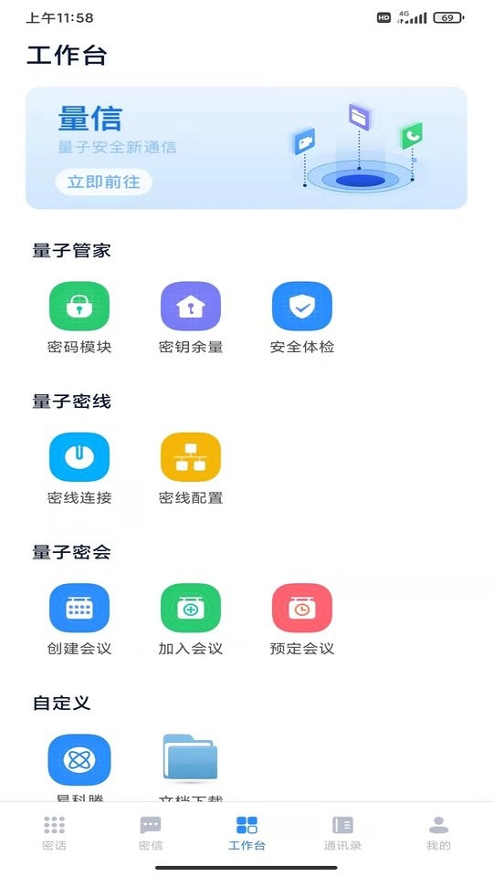 量信