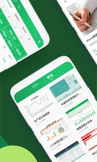 表格制作软件