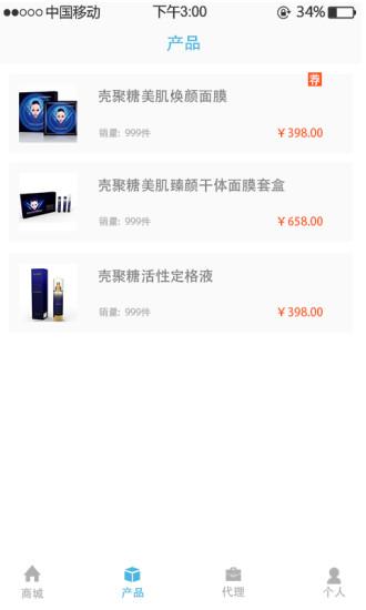 膜颜天下