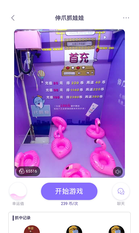 伸爪抓娃娃 伸爪抓娃娃