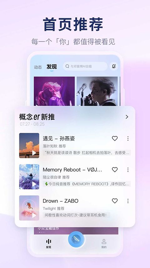 酷狗音乐极速版 for Android v5.1.2 安卓版