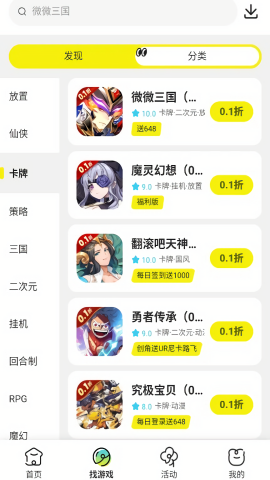 狂折手游