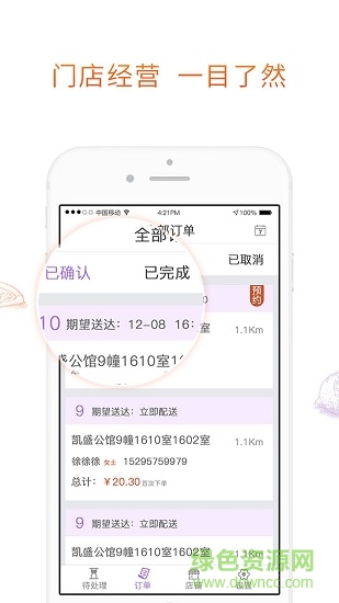 滴滴商户