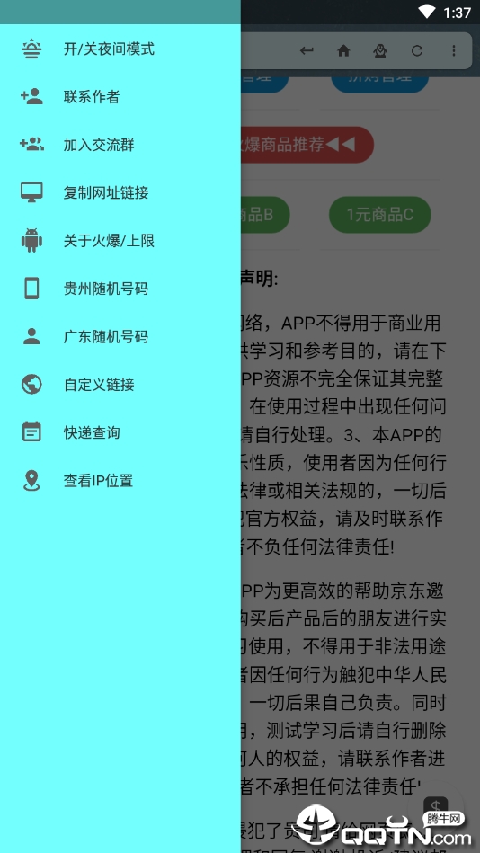 嗨王JD助手