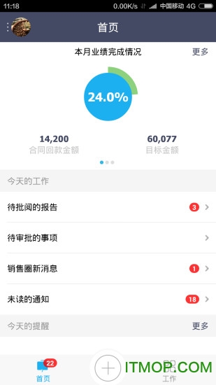 爱客crm app ios版
