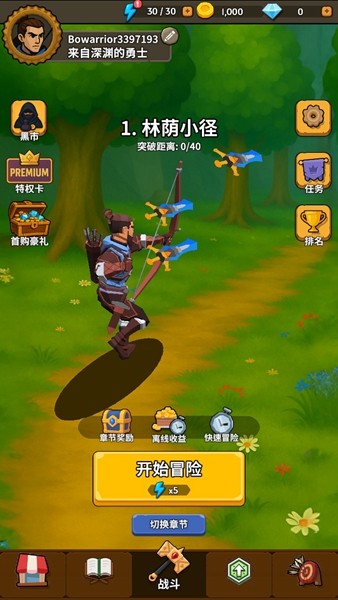 勇者也拿弓去广告版 v1.1.0