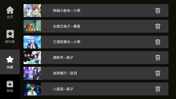 晓悟互动小说官网版