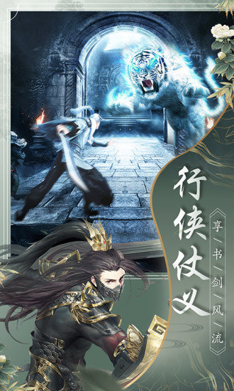 幻剑情缘口袋版
