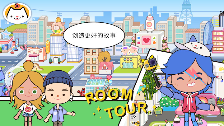 Miga World(米加小镇世界JK版)