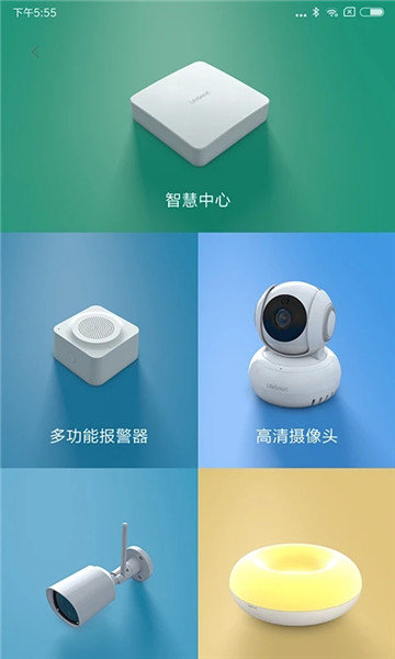 lifesmart云起智能家居