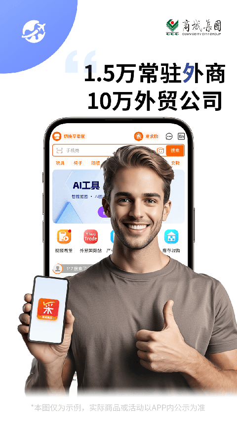 义采宝义乌小商品批发网