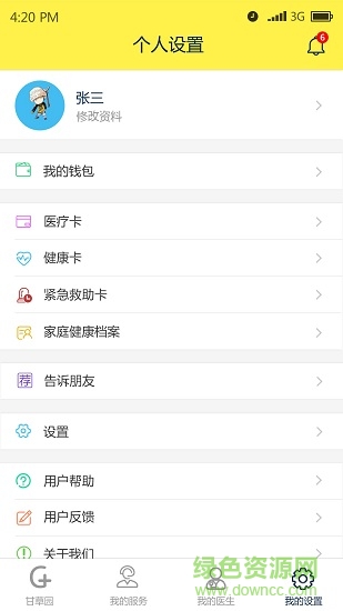 甘草园医生