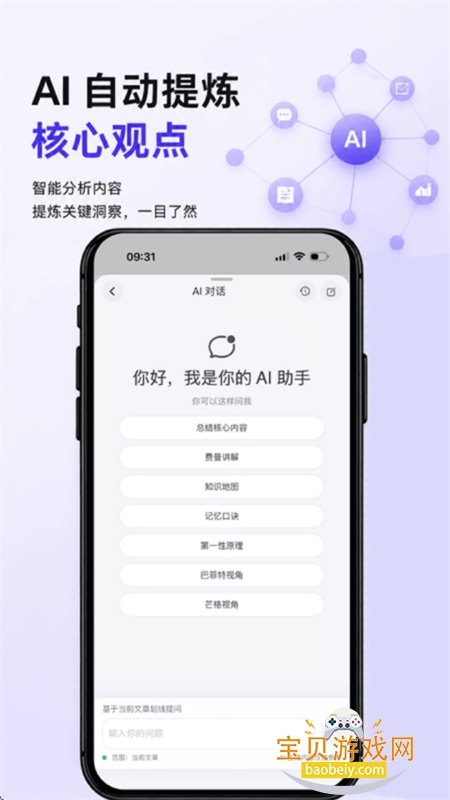 灵线