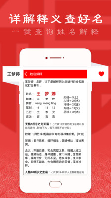 起名取名大师