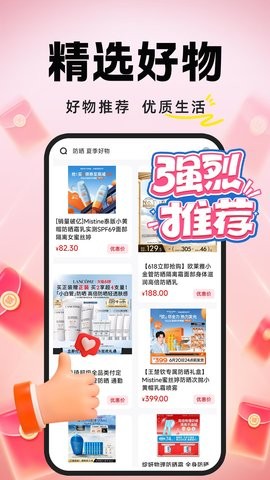 快搜电商购