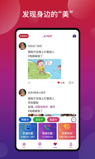 Nice奈斯