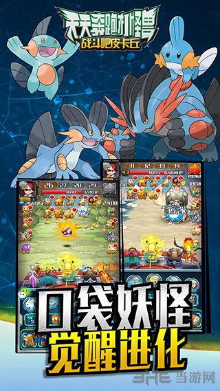 天天奔跑打怪兽安卓版v2.0
