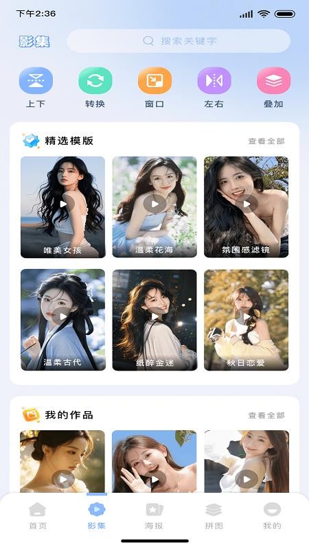 爱拍秀