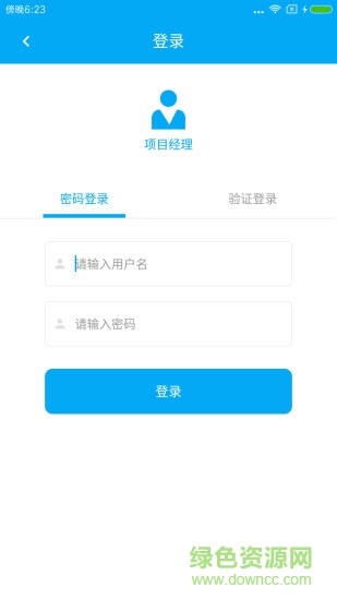 惠工友项目