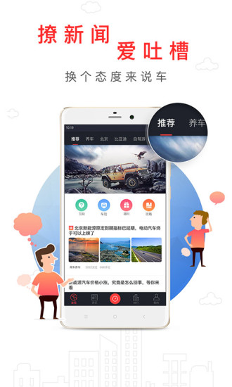 电动汽车助手