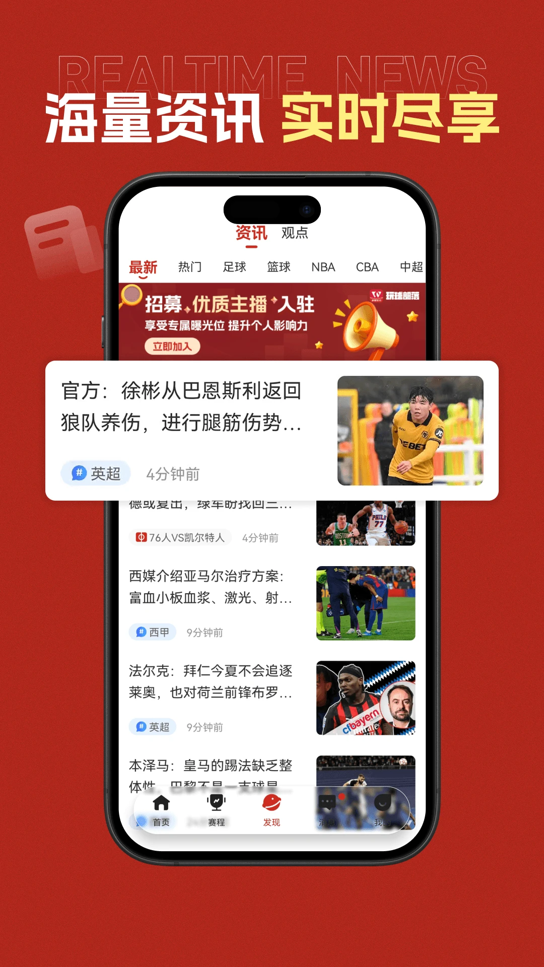 玩球部落