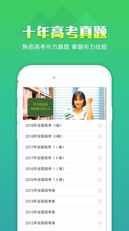 听力百分百教师端 听力百分百教师端