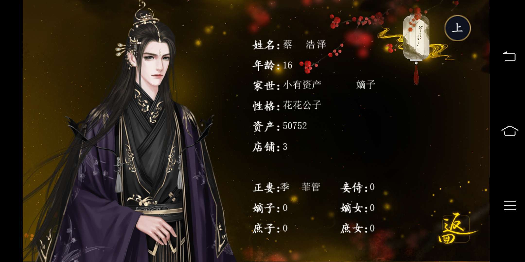 为女一生·瑾柒