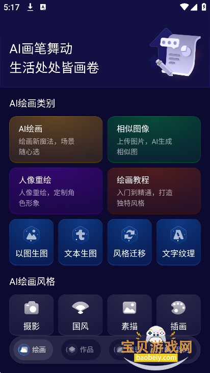 NANO DATA绘画软件下载v1.0.0安卓版