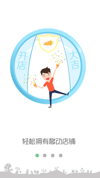 即买送店小二