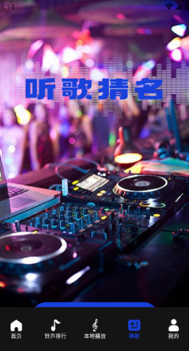 维克音乐