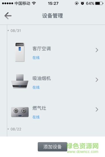 海信慧享家