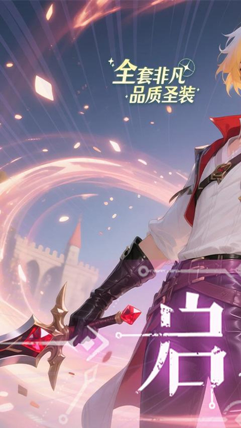 时空神域手游