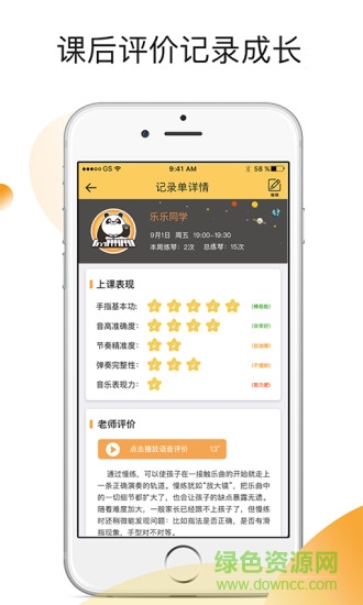 小叶子陪练老师端