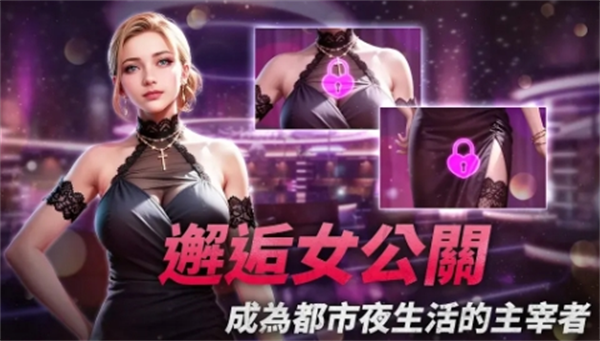 極道鬥爭 : 人中之龍