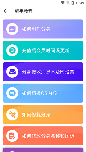 小x分身会员解锁版 安卓版v3.3.2