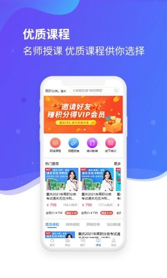 招考宝
