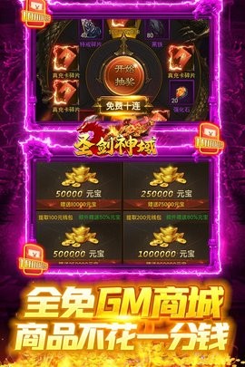 圣剑神域
