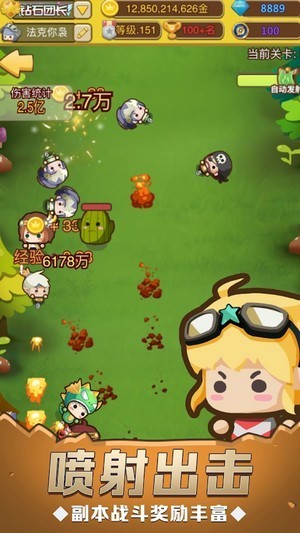 合成军团崛起联机版