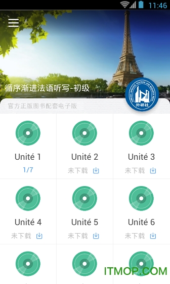 循序渐进法语听写