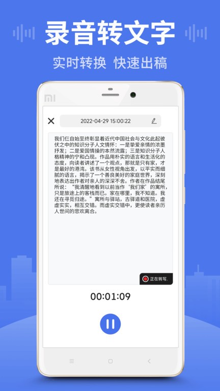 录音王 安卓版v1.3.4