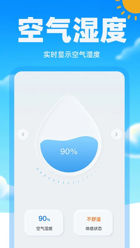 手机测温度