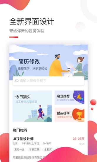 智联