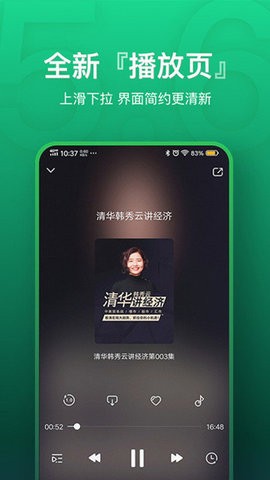 氧气听书