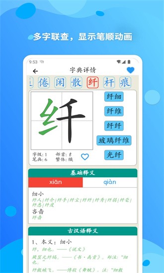简明汉语字典 简明汉语字典